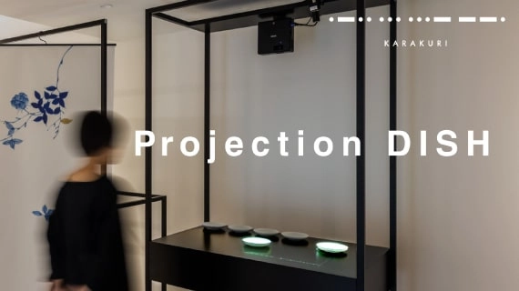 Projection DISHの動画サムネイル